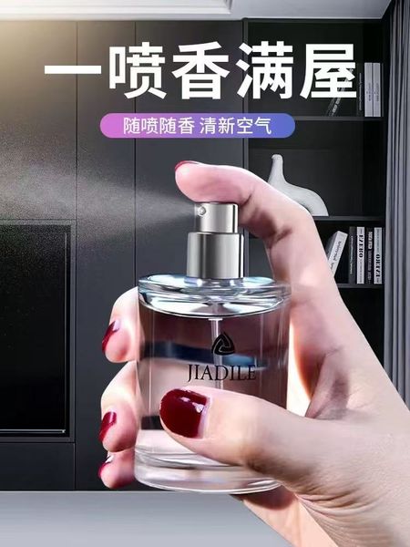 香水噴霧香薰家用衣服室內去味淡香持久留香房間臥室男士女生高級